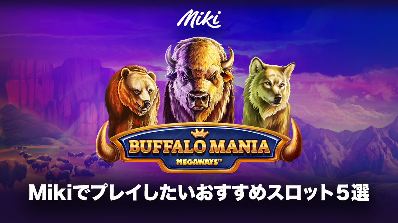 Mikiカジノのおすすめスロット・Buffalo Mania Megaways