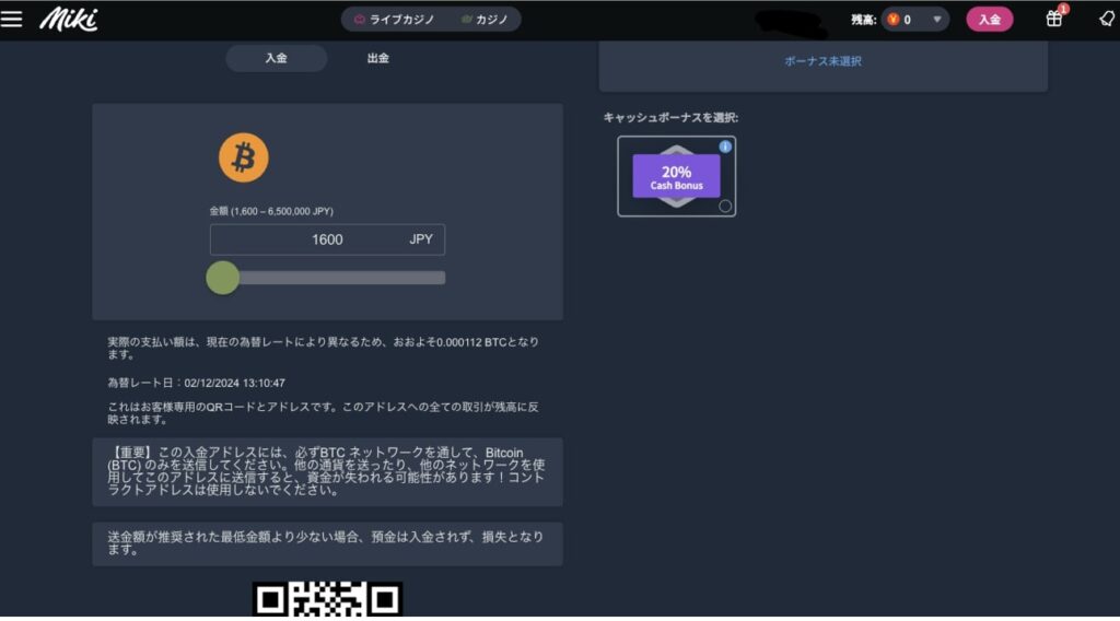 Mikiカジノの仮想通貨決済