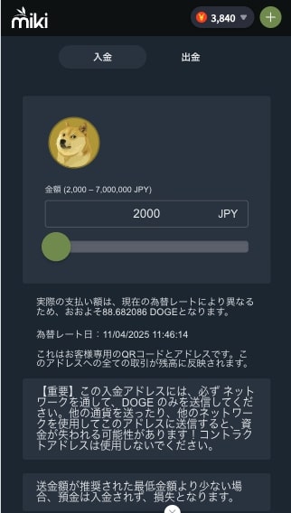 Mikiカジノのドージコイン入金